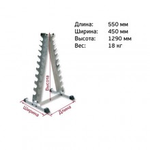 Подставка под хромированные гантели FOREMAN FM/SW0100