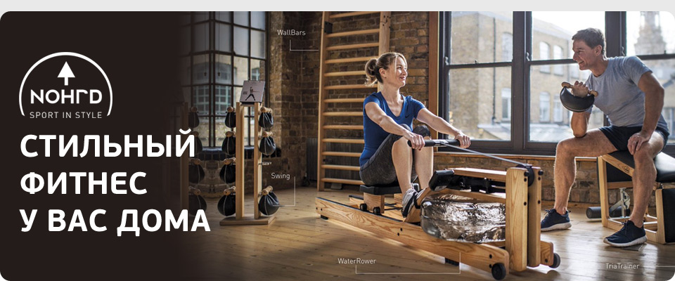тренажеры для дома