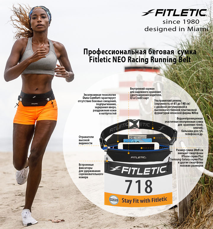 Сумка для бега на пояс
