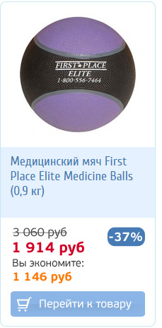 Медицинский мяч Perform Better