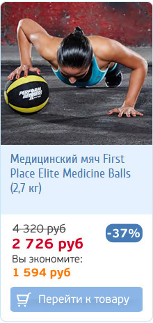 Медицинский мяч Perform Better