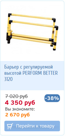 Барьеры Smart Hurdles