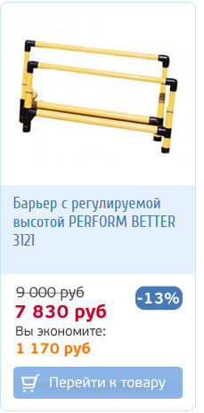 Барьеры Smart Hurdles