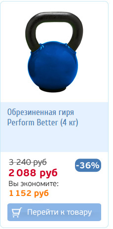 Гири Perform Better