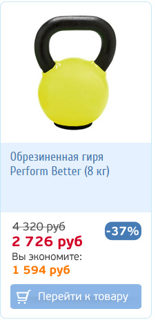 Гири Perform Better