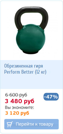 Гири Perform Better