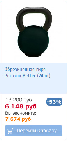 Гири Perform Better