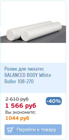 ролик для пилатес из пены
