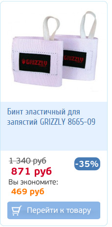 бинт для кистей купить со скидкой