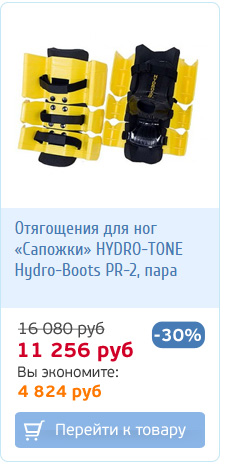 Утяжелители для аква аэробики со скидкой купить