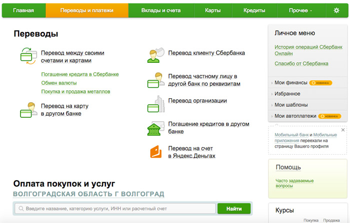 ПЕРЕВОД ОРГАНИЗАЦИИ
